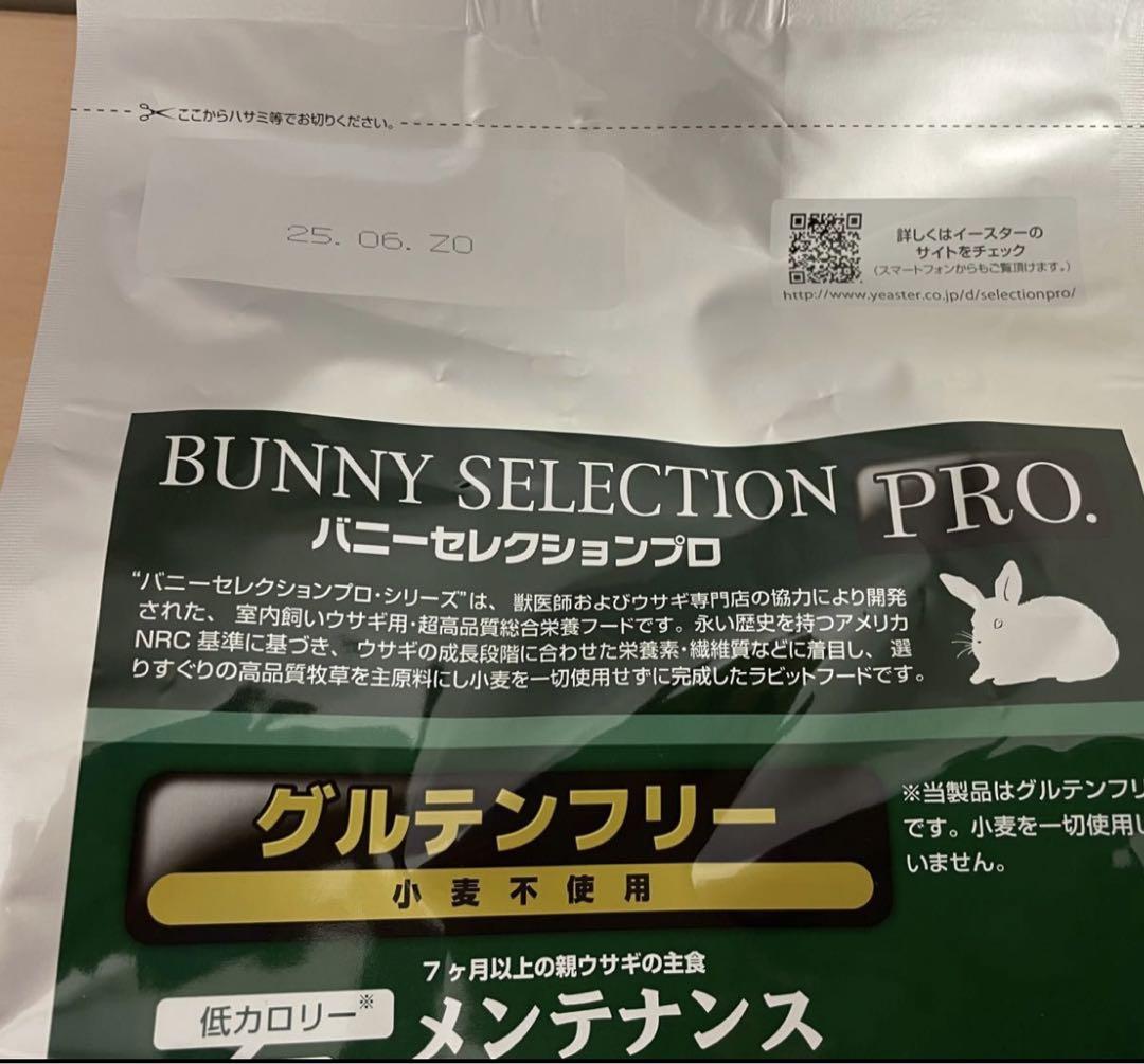 バニセレロ メンテナンスチモシーヘイ2.5kg＆ミックスヘイ2.5kg×各1袋
