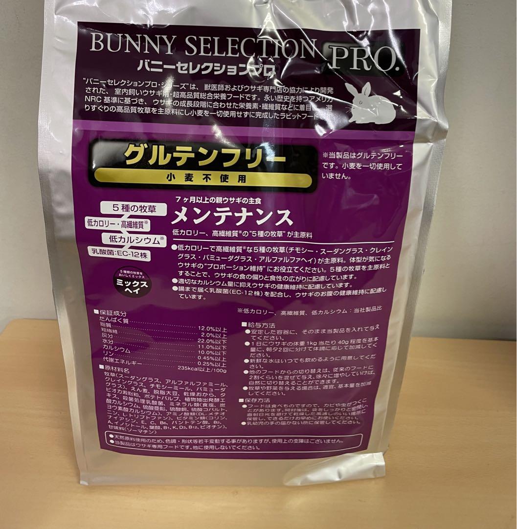 バニセレロ メンテナンスチモシーヘイ2.5kg＆ミックスヘイ2.5kg×各1袋