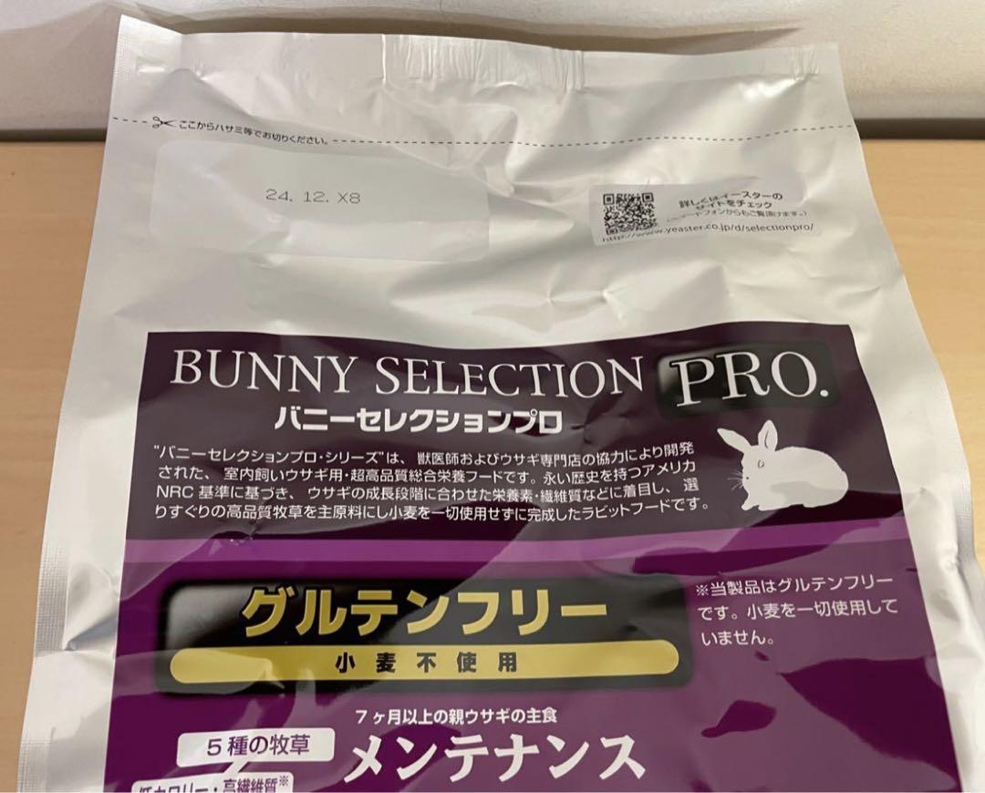 バニセレロ メンテナンスチモシーヘイ2.5kg＆ミックスヘイ2.5kg×各1袋