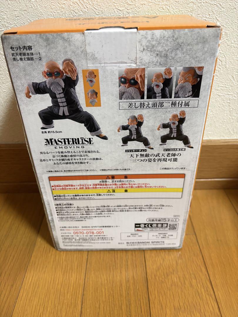新品未開封‼️即日発送‼️国内正規品❗️ドラゴンボール 一番くじ A賞　武天老師