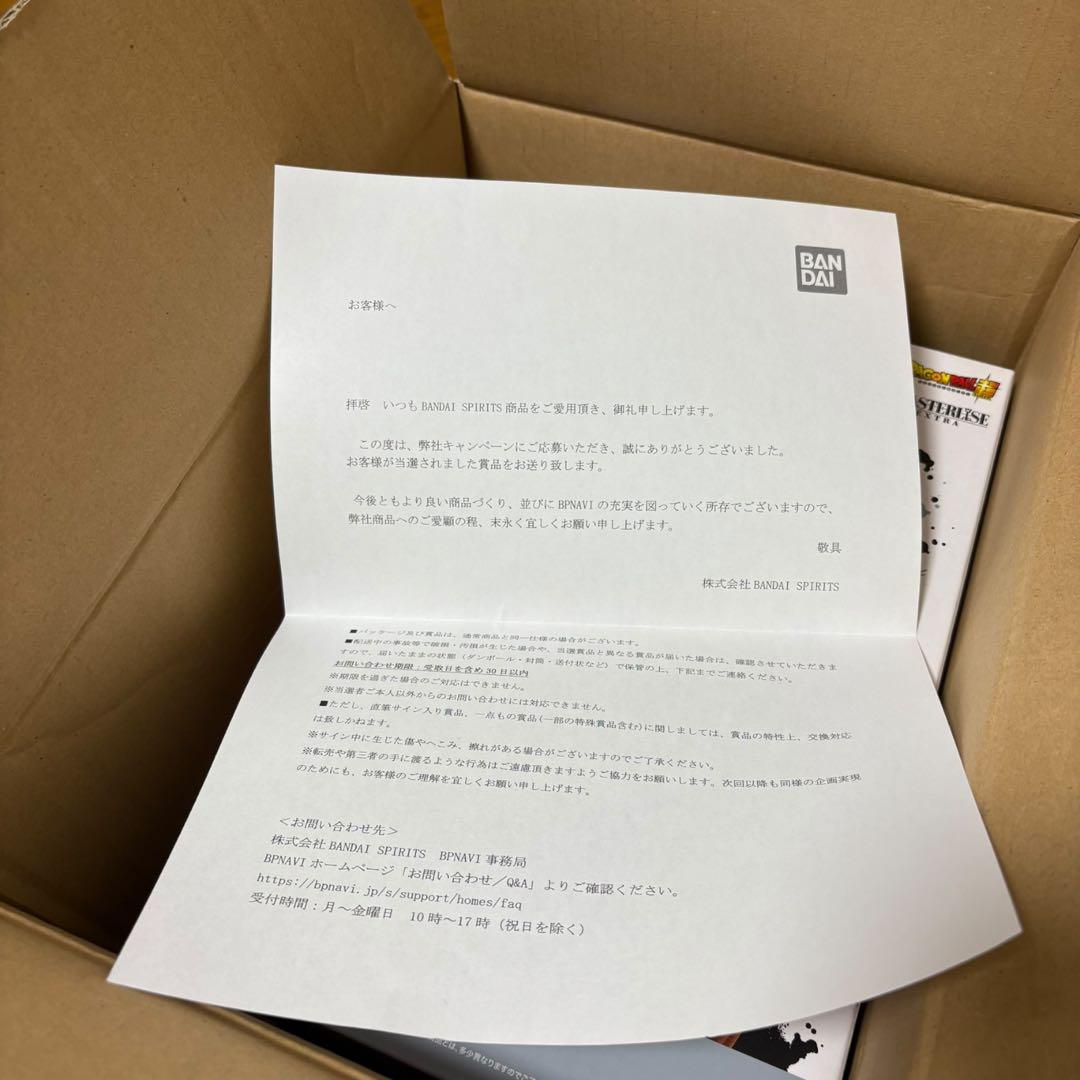 【レア】ダブルチャンス当選品　extremesaiyan孫悟空 レア】ダブルチャンス当選品 extremesaiyan孫悟空 身勝手の極意