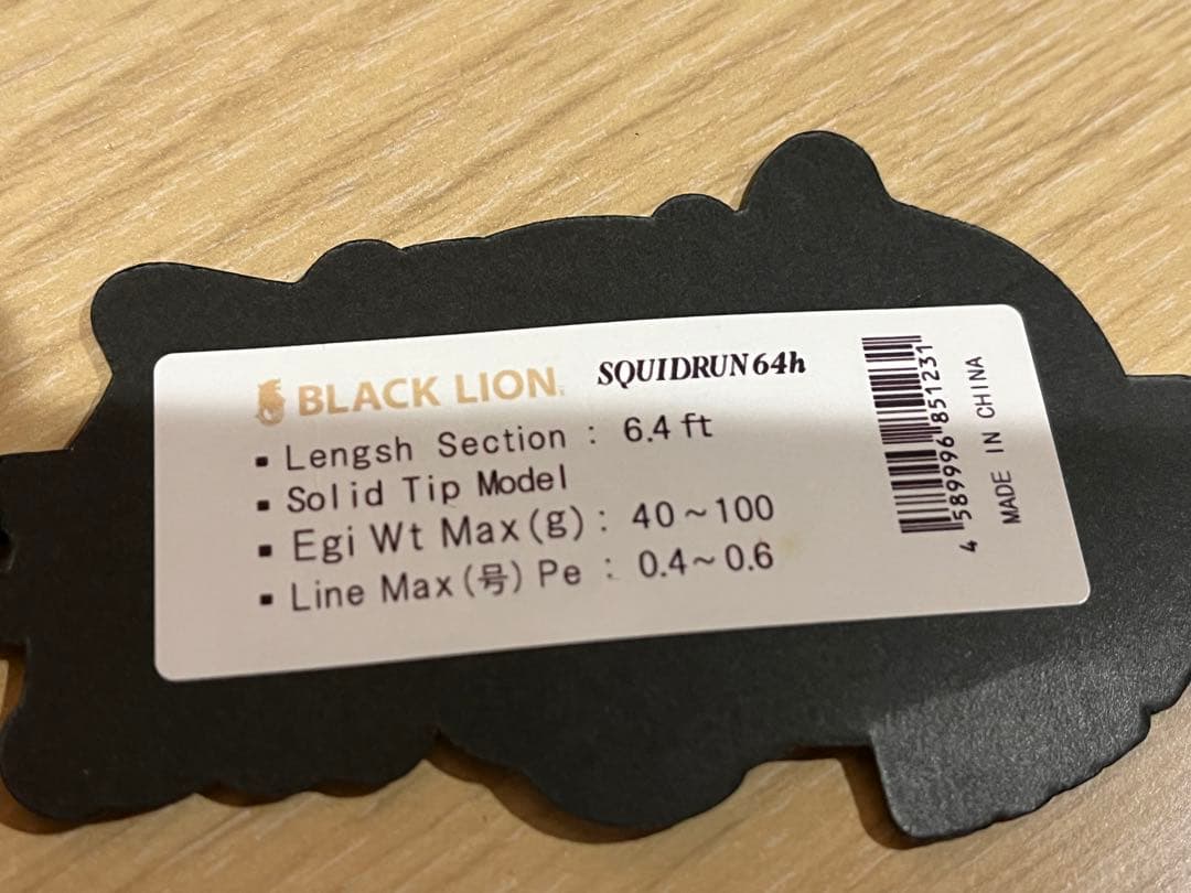 スクイッドラン