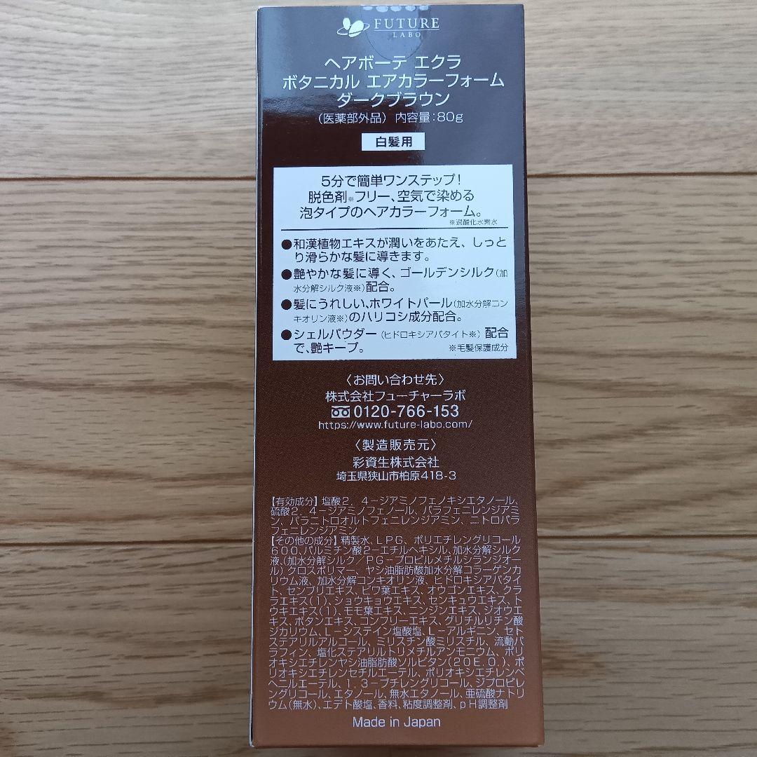 カラーシャンプー☆3個セット
