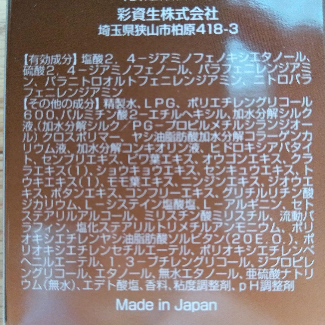カラーシャンプー☆3個セット