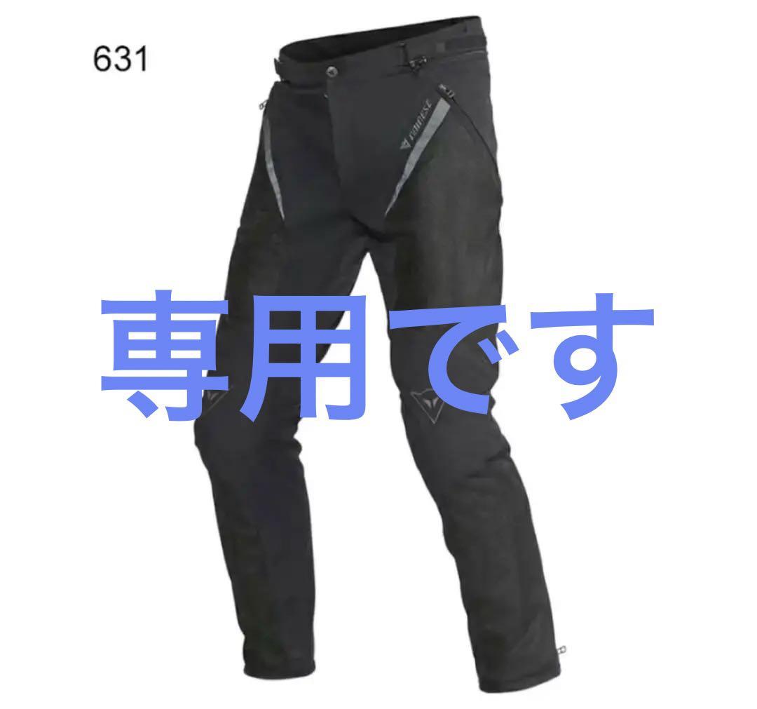 ダイネーゼ　ジャケット　パンツ
