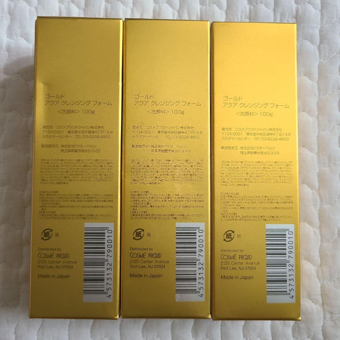 新品未使用 ゴールドアクアクレンジングフォーム 3本セット
