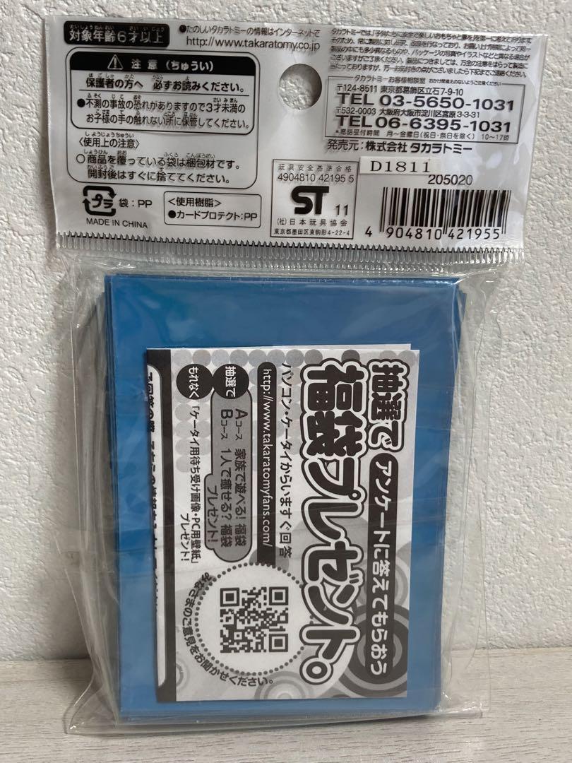 カードスリーブ イナズマイレブンGOTCG オフィシャルカード