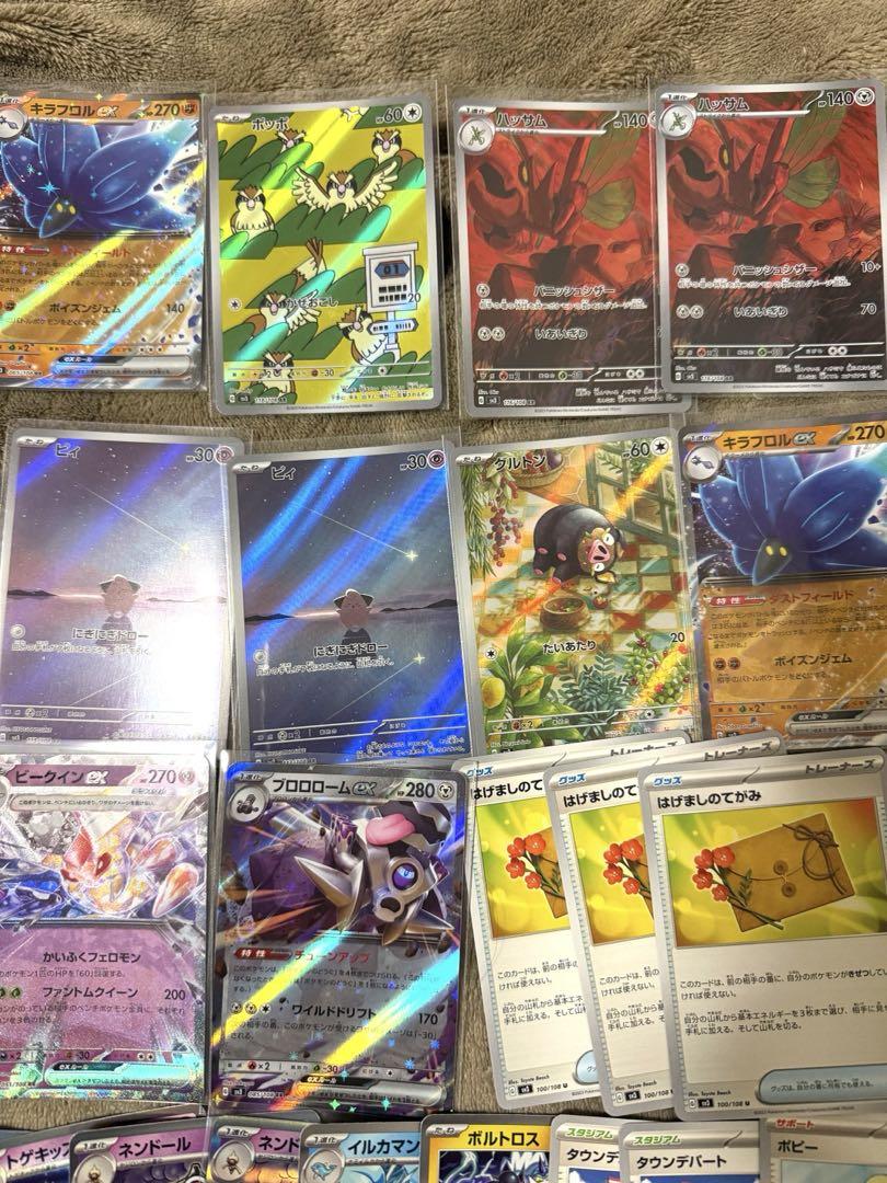 ポケモンカード　黒炎の支配者　まとめ売り