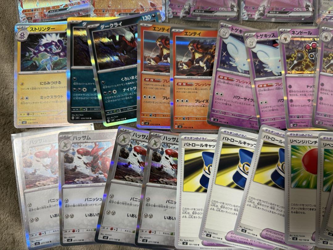 ポケモンカード　黒炎の支配者　まとめ売り