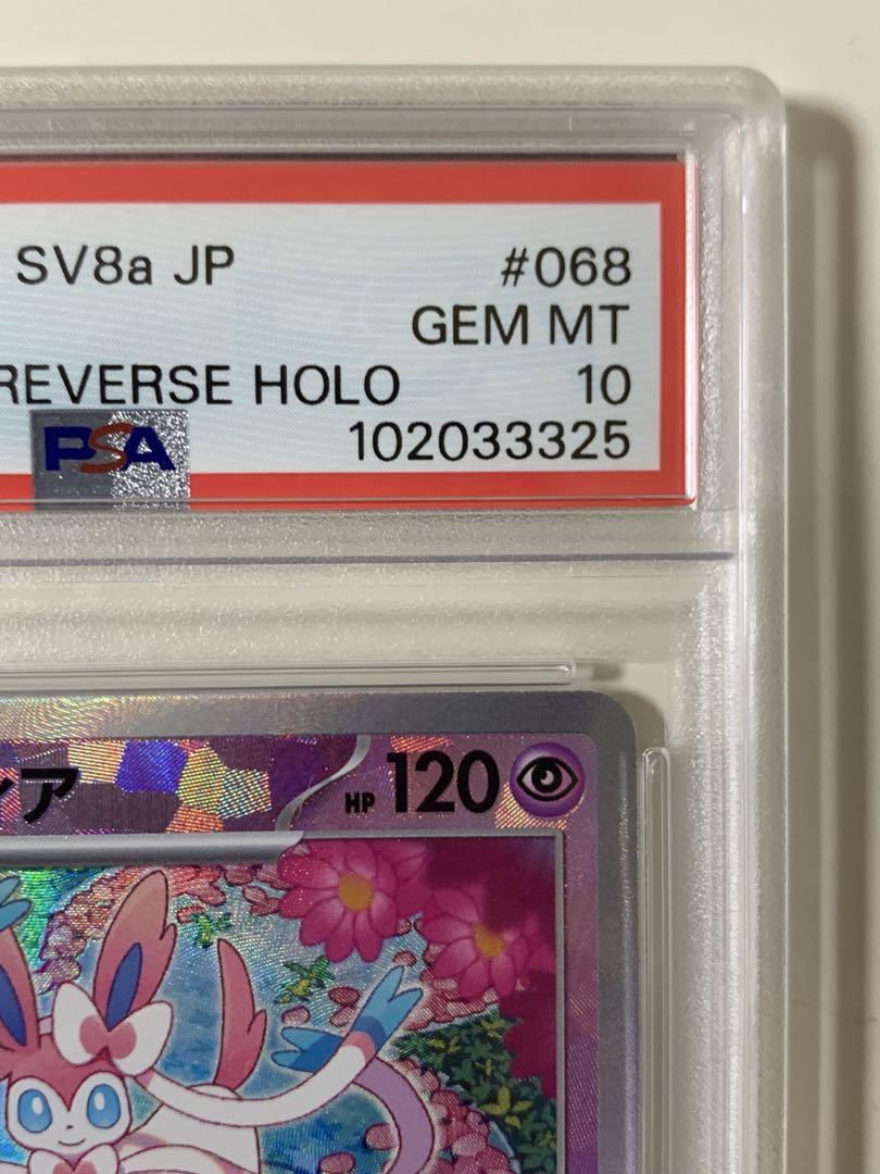 【PSA10】ニンフィア マスターボールミラー　テラスタルフェスEX