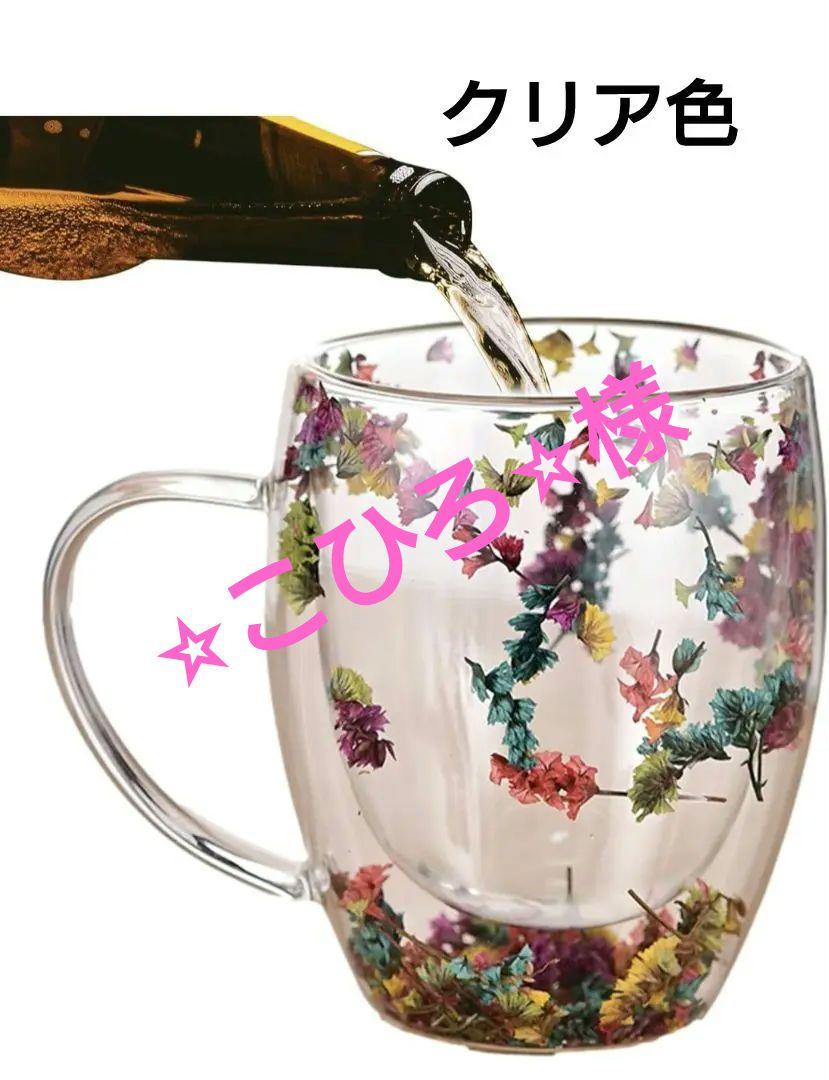 ダブルウォールグラス 350ml 耐熱 マグカップ 二重構造 コーヒーカップ