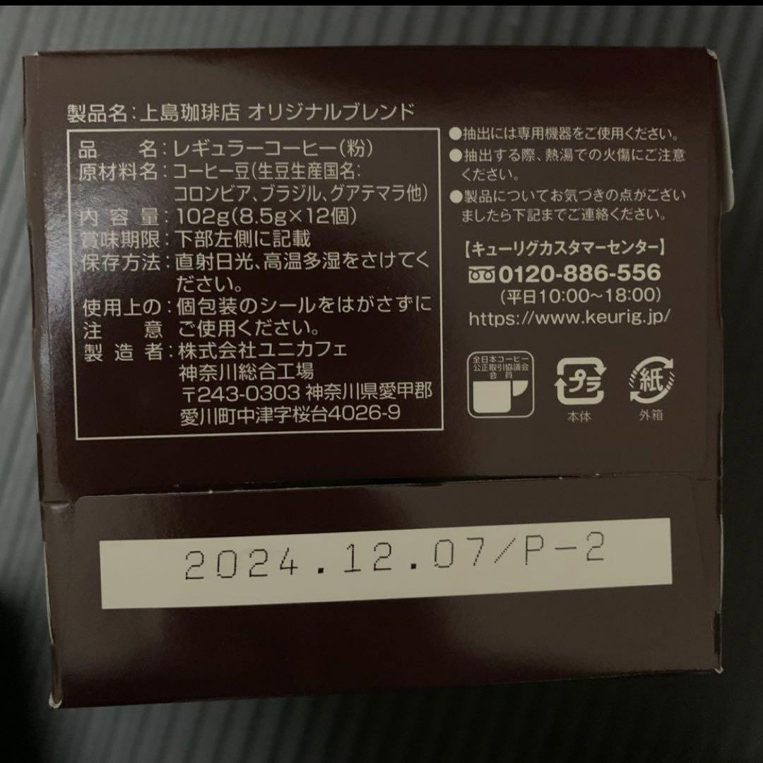 【公式限定】ベストキューリグセット