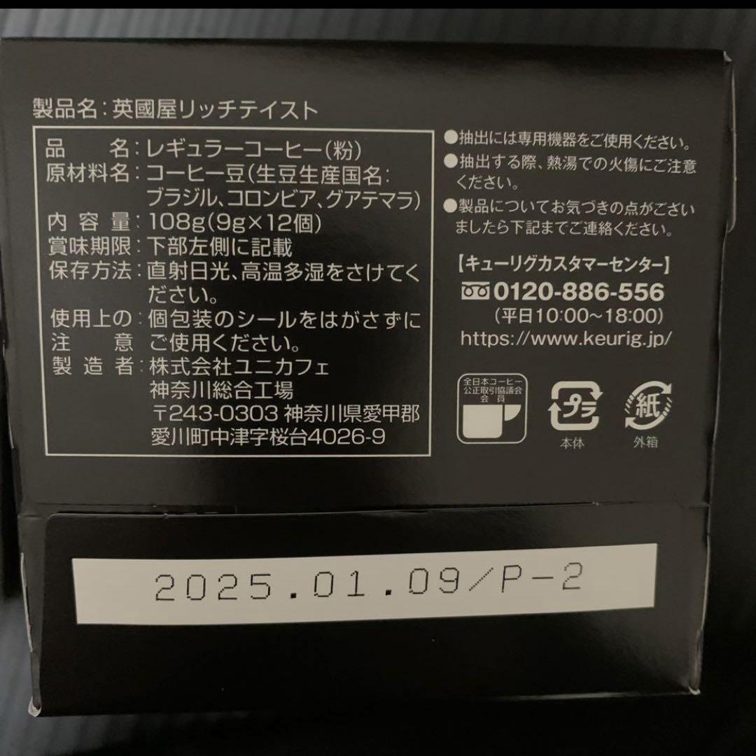 【公式限定】ベストキューリグセット