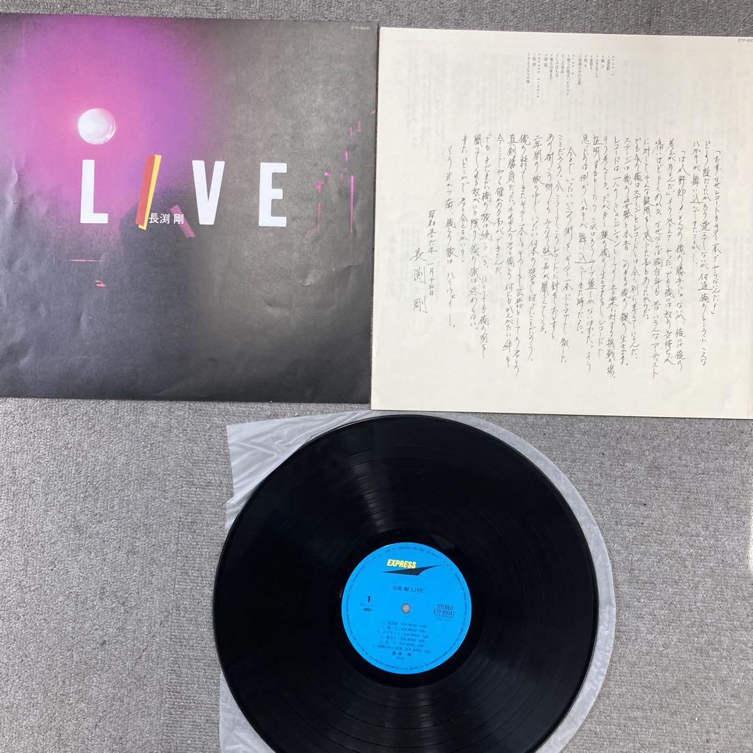 長渕剛ライブ、逆流／長渕剛 - メルカリ