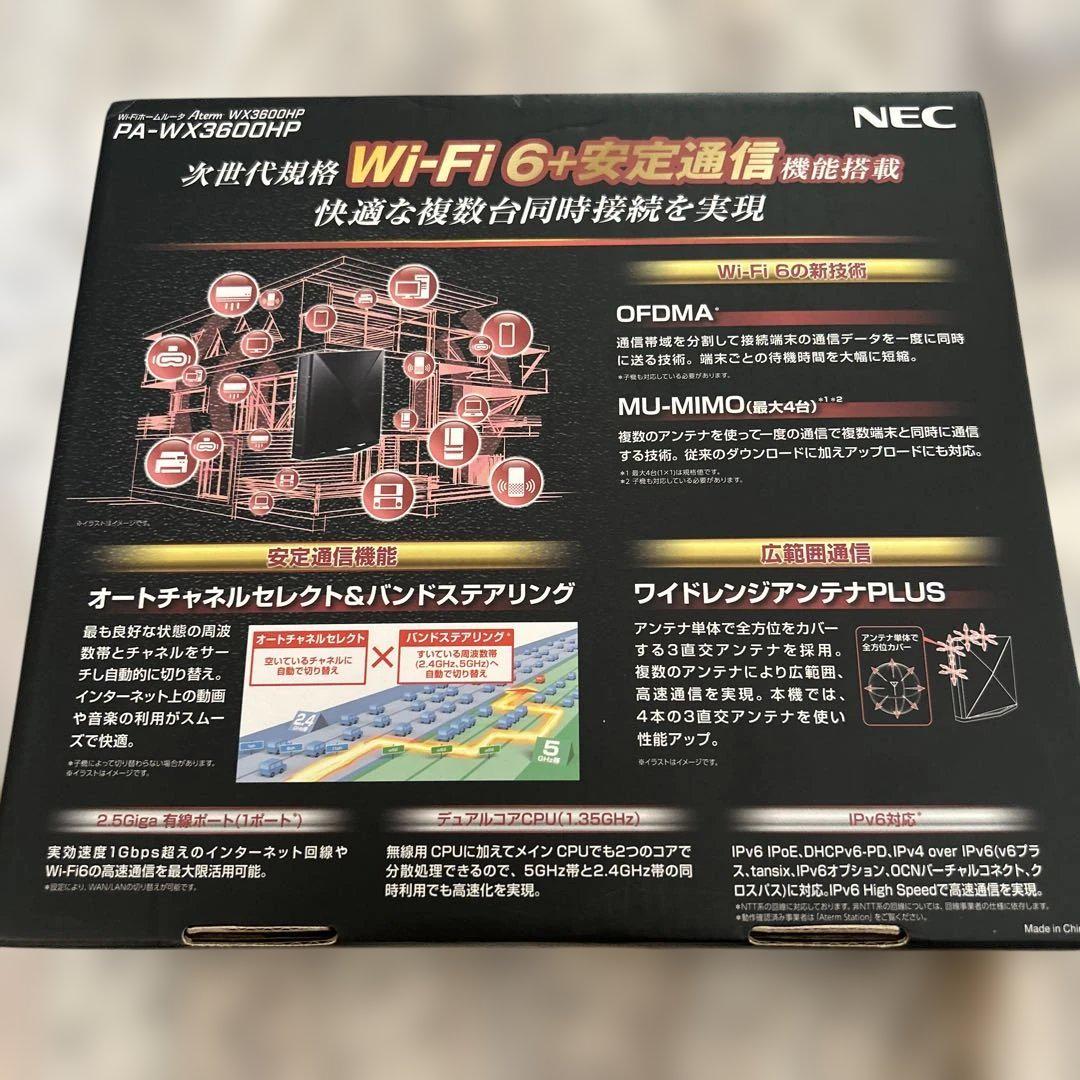 NEC Wi-Fi 6 ルーター PA-WX3600HP