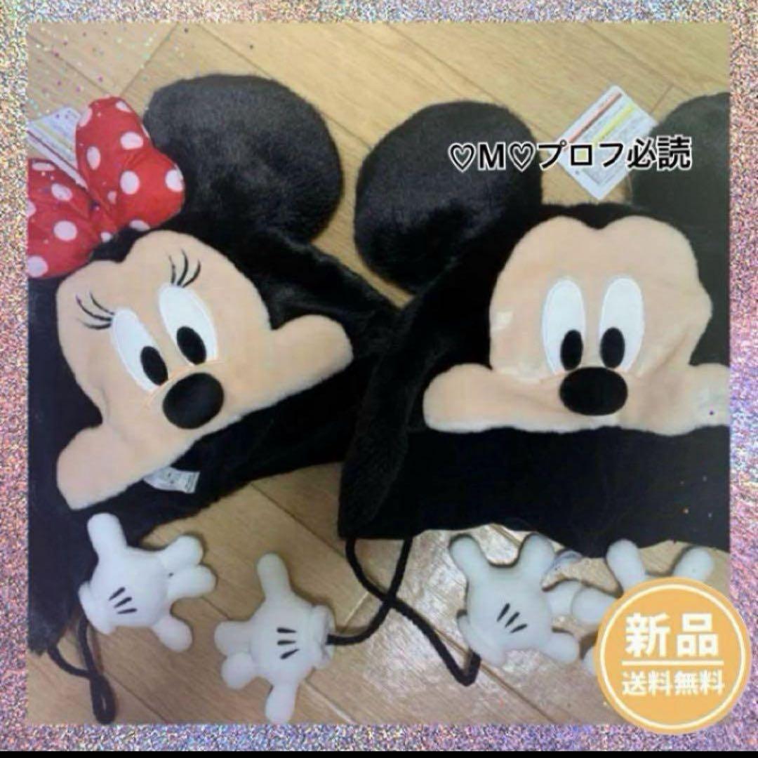 本日発送☆ 新品タグ付き ミッキー ミニー ファンキャップ ディズニー