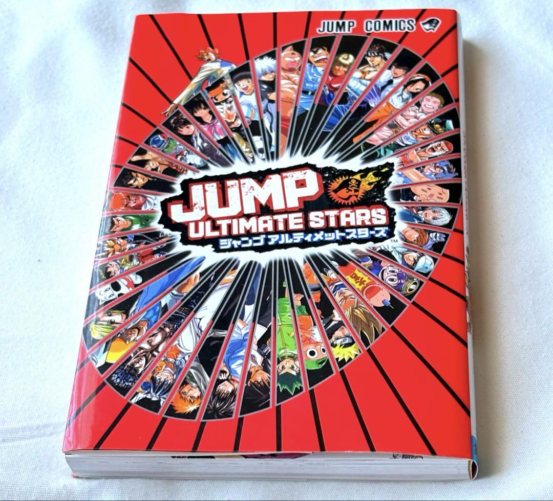 美品】ジャンプ アルティメットスターズ ポストカードブック