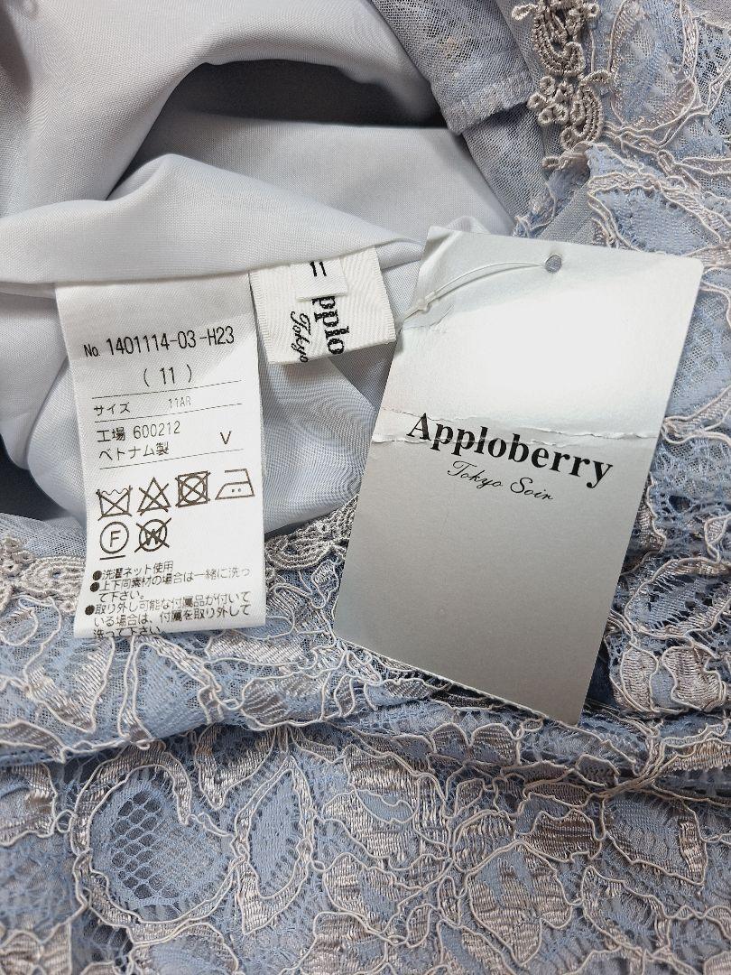 タグ付き(11)apploberry ブライダルゲスト用ロングドレス