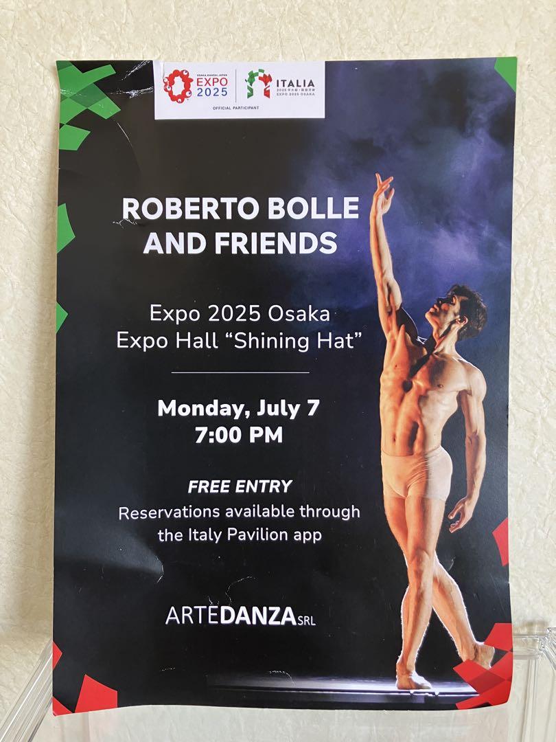 Roberto Bolle and Friends バレエ公演　万博　チラシ