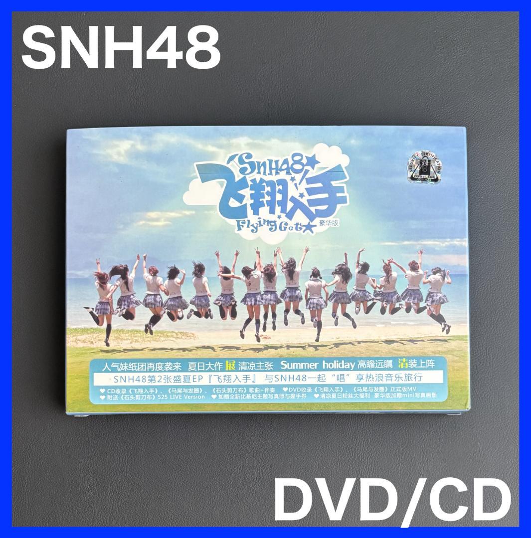 Crom　レアCD！★上海アイドルグループ・SNH48★中国版CD4枚 レアCD！☆上海アイドルグループ・SNH48 ☆ 中国版CD・日本未