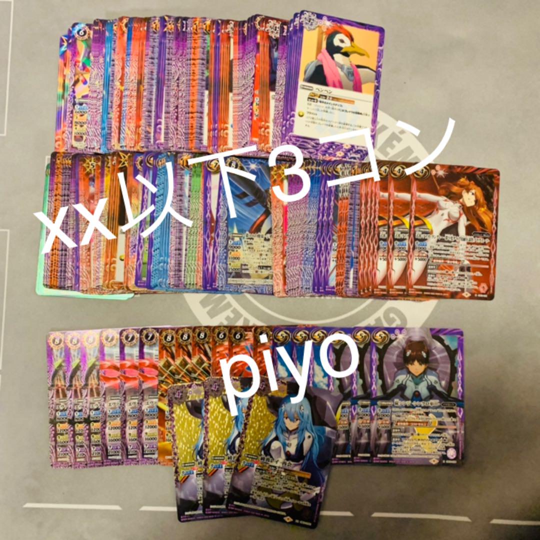 xx以下3コン エヴァコラボ バトスピ