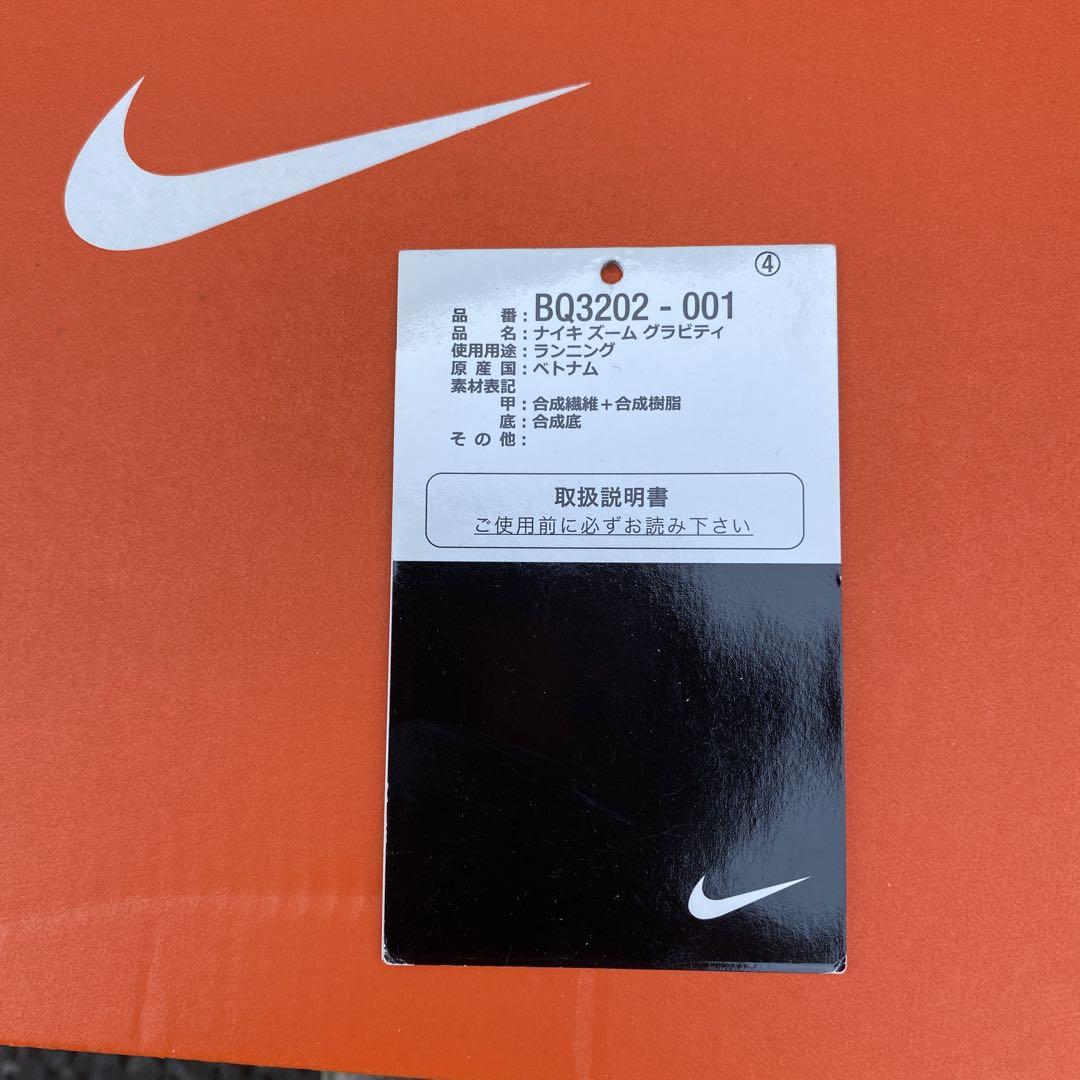 Nike Zoom GRAVITY ９　２７センチ