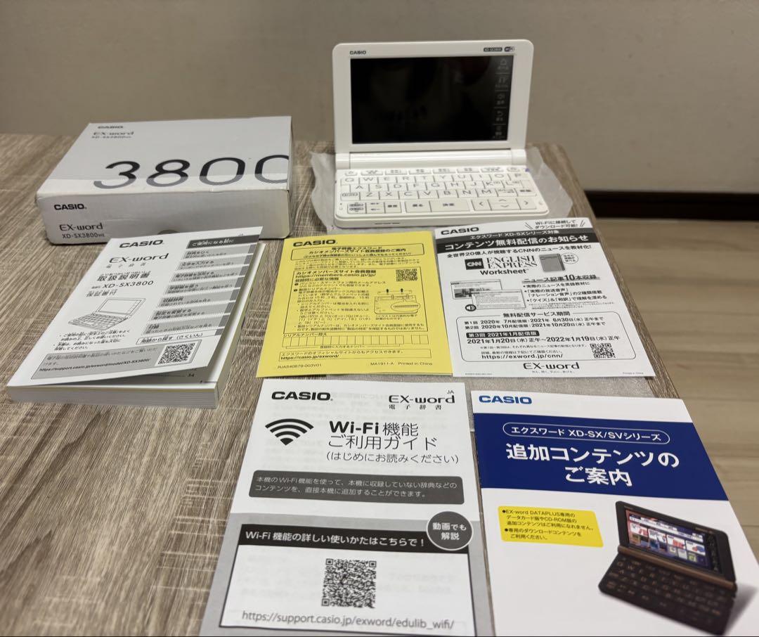 haru様専用★CASIO EX-word XD-SX3800WE 電子辞書