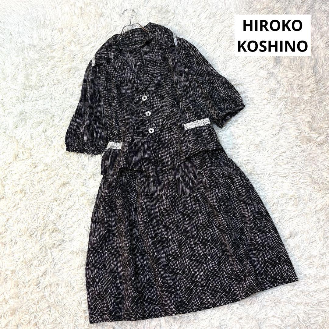 HIROKO KOSHINO スカートスーツ　セットアップ HIROKO KOSHINO コシノヒロコ スカートセットアップ - メルカリ