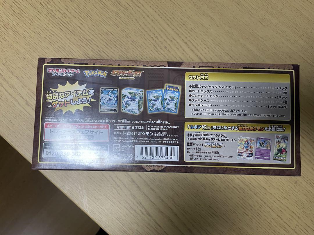 ポケモンカード ミステリーボックス 未開封