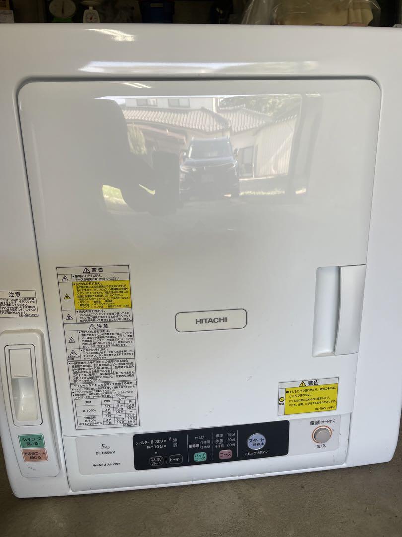 HITACHI 電気式乾燥機 5kg HITACHI 電気式衣類乾燥機 5kg - メルカリ