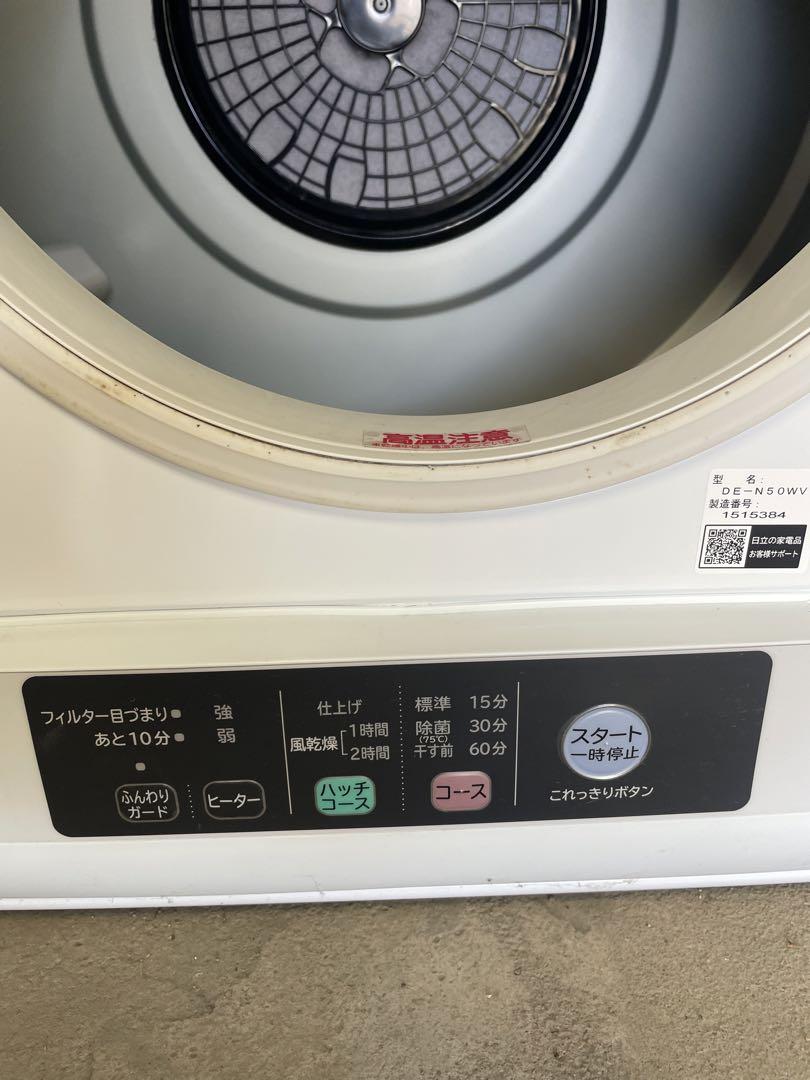 HITACHI 電気式衣類乾燥機 5kg - メルカリ