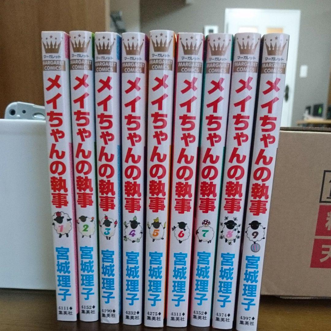 メルカリ メイちゃんの執事1巻 9巻セット 全巻セット 1 900 中古や未使用のフリマ メルカリ メイちゃんの執事1巻 9巻セット 全巻セット 1 900 中古や未使用のフリマ