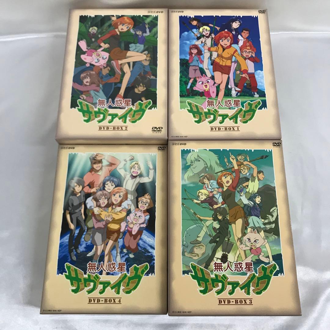 無人惑星サヴァイヴ DVD-BOX 全4BOXセット目立った傷や汚れなし