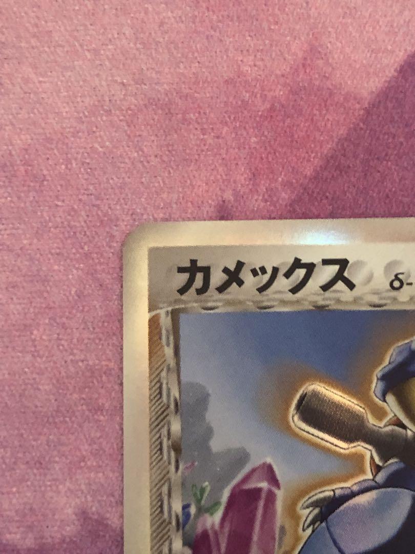カメックスδ(デルタ種)　アンリミ　美品