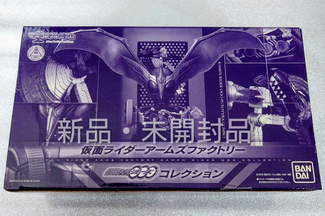 マスコレ 仮面ライダーアームズファクトリー仮面ライダーオーズBANDAI