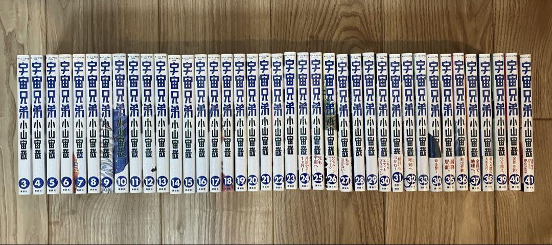 宇宙兄弟 3〜41巻セット 小山宙哉 - メルカリ