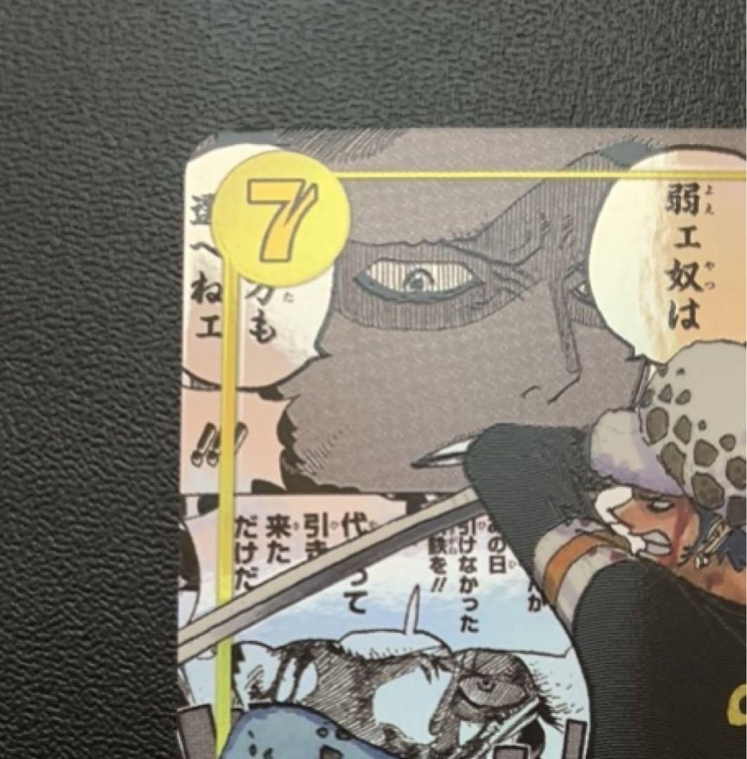 コミパラ【王族の血統】トラファルガー・ロー