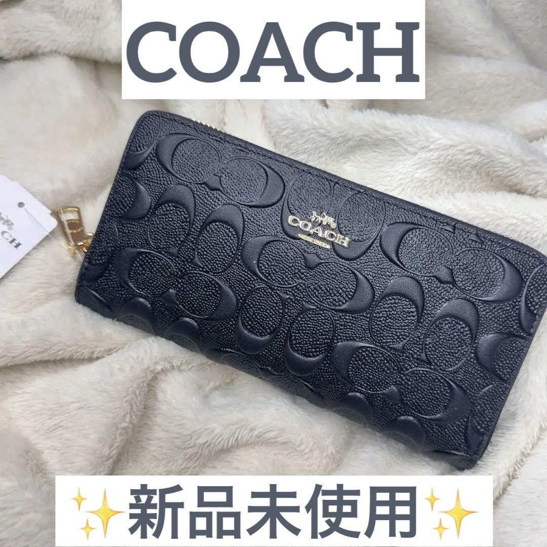 COACH エンボス加工 ブラック長財布 COACH ブラック 長財布 エンボス加工