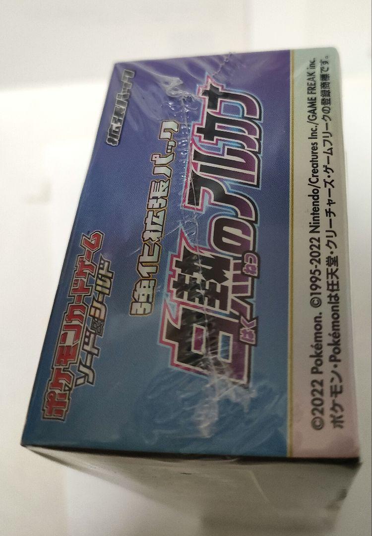 新品未開封　ポケモンカードゲーム 白熱のアルカナ シュリンク付き