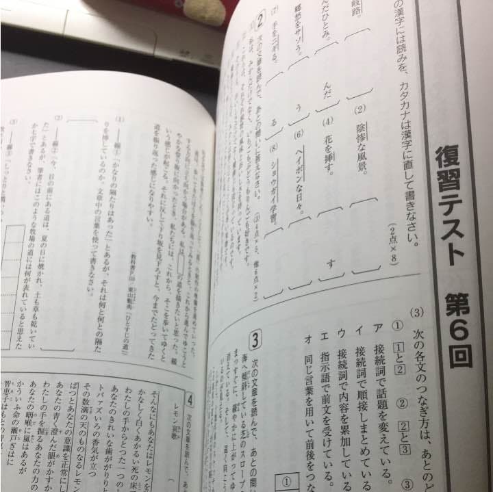 メルカリ 塾用 問題集 中3 国語 高校入試 オールマイティ 教科書マスター 新品 参考書 450 中古や未使用のフリマ