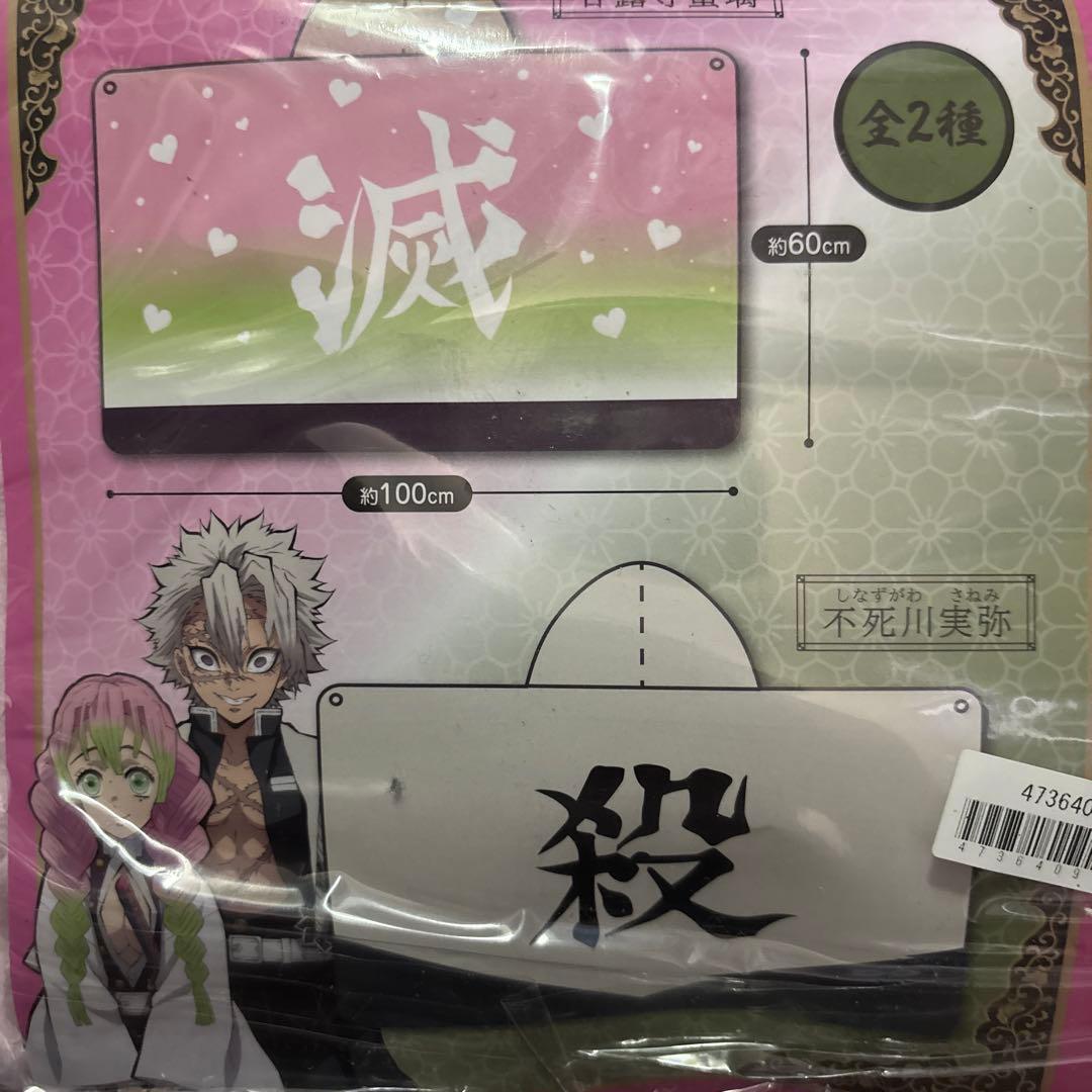 鬼滅の刃 フード付ブランケット 鬼滅の刃 フード付ブランケット