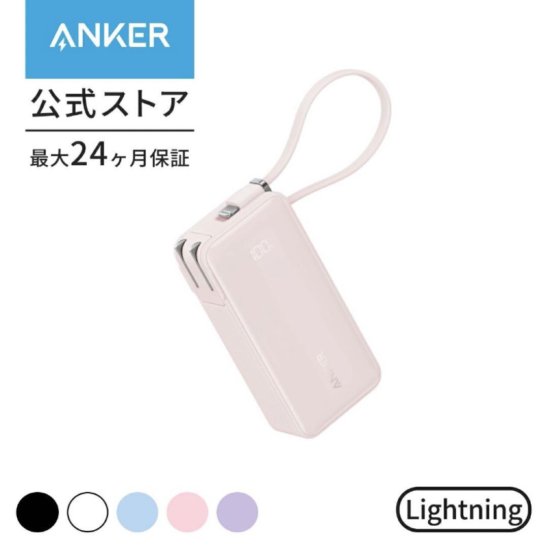 スマホアクセサリー Anker PowerBank 10000mAh,fusion,Built-in
