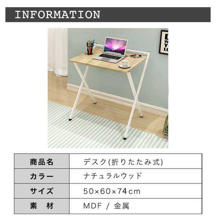 限定品新品 デスク 折りたたみデスク 机 コンパクト 幅60cm 高さ74cm 奥行50cm Xw9Fo-m21549843671 新作安い