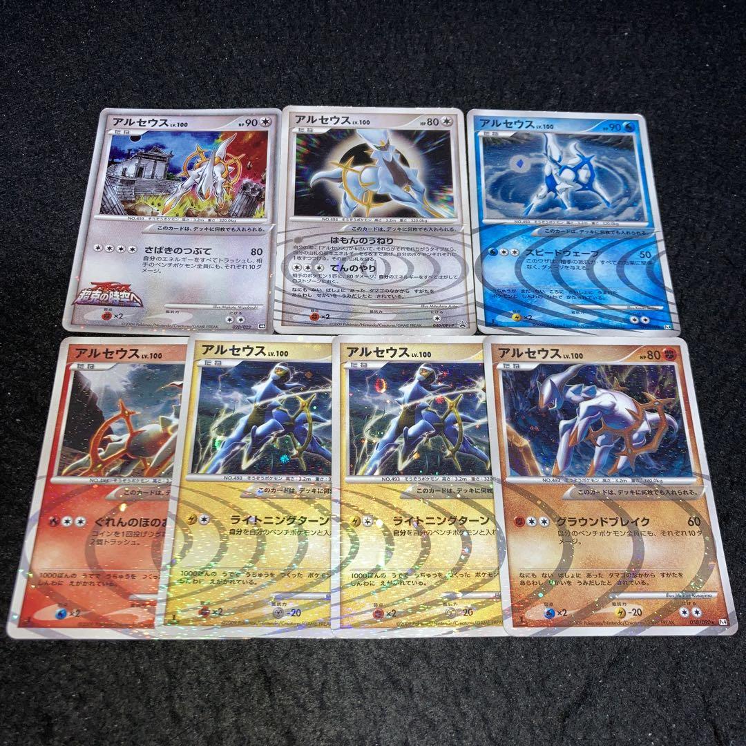 アルセウス 超克の時空へ 公開記念パック 未開封 ポケモンカード