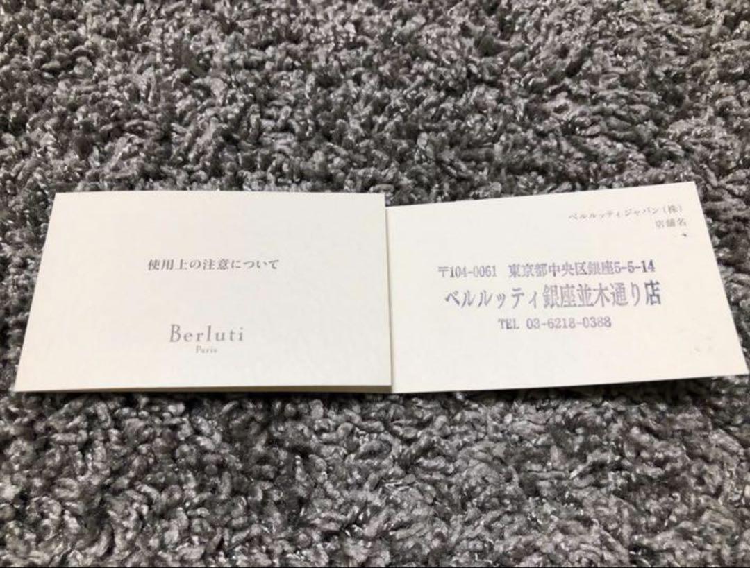 美品　Berluti ベルルッティ　長財布