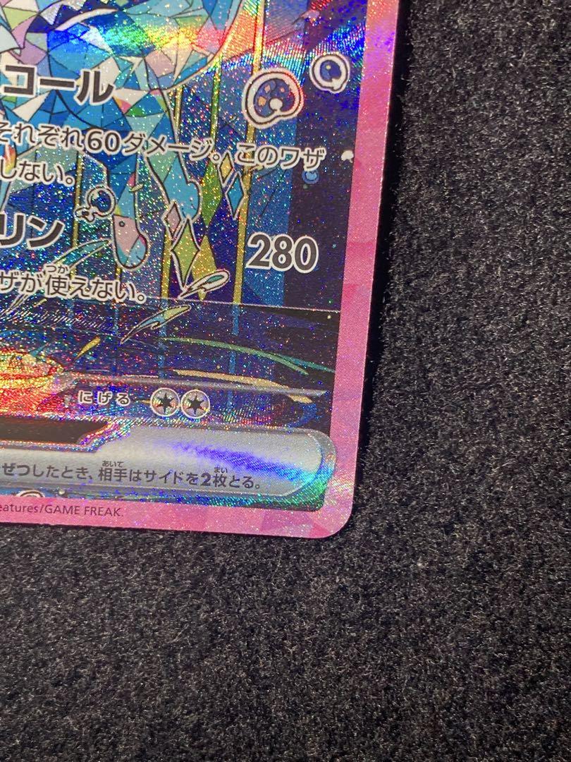 一時お値下げ中　シャワーズ ex SAR テラスタルフェスex ポケモンカード
