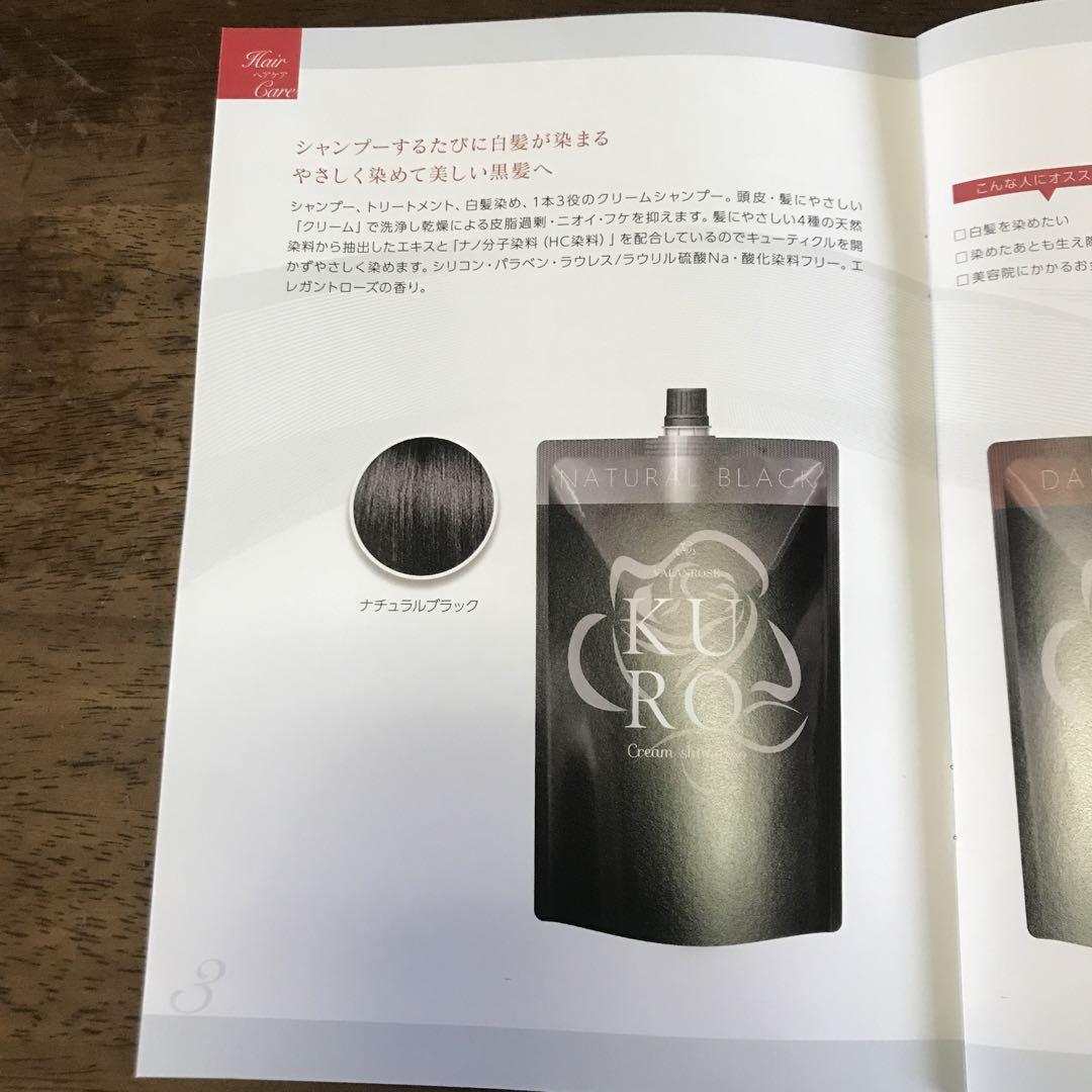 KURO ナチュラルブラック クリームシャンプー 400g 2個セット KURO クリームシャンプー ナチュラルブラック 400g×2個セット