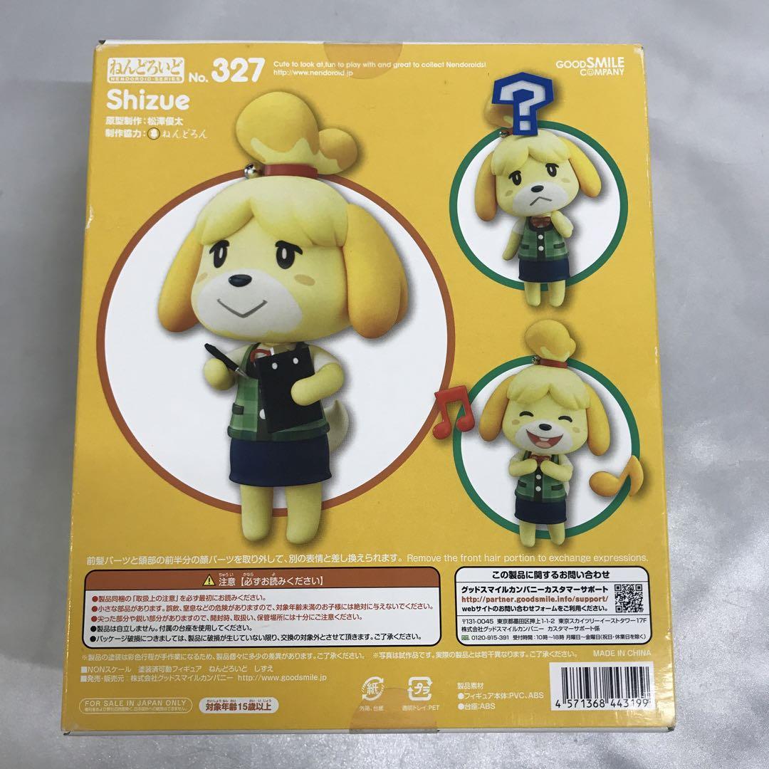 ねんどろいど しずえ 「とびだせ どうぶつの森」