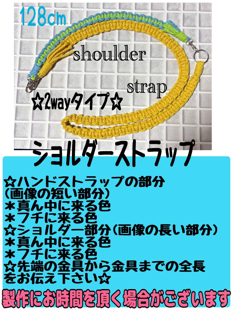 【オーダーページ】ショルダーストラップ＊
