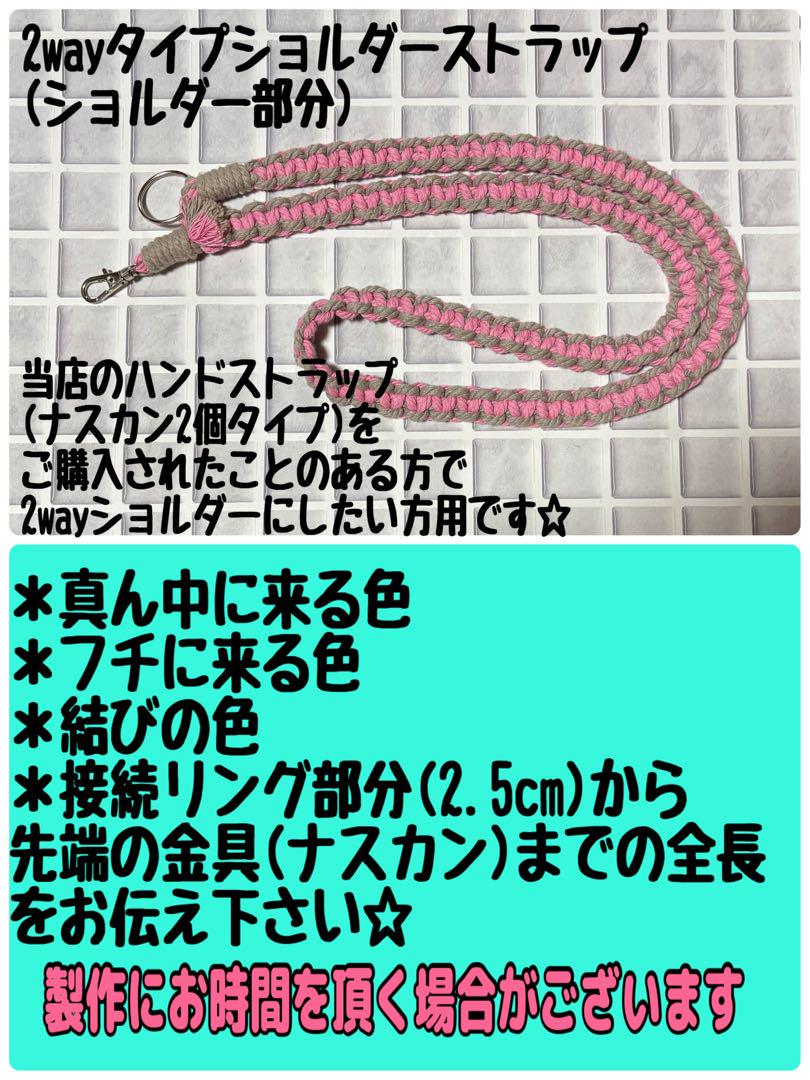 【オーダーページ】ショルダーストラップ＊